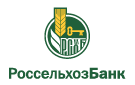 Банк Россельхозбанк в Искре (Рязанская обл.)